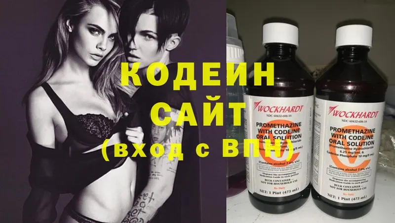 Кодеин Purple Drank  наркотики  omg ССЫЛКА  Ухта 